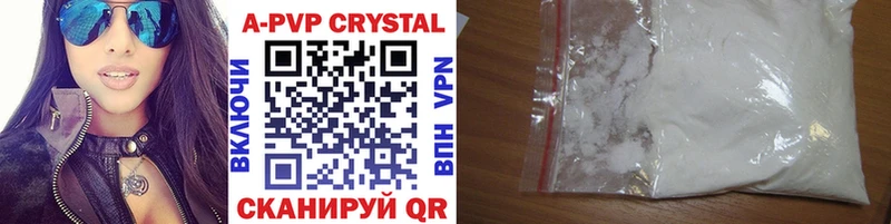 A-PVP крисы CK  Орск 
