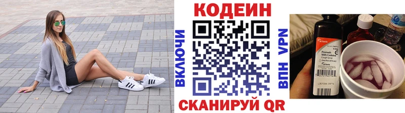 как найти наркотики  Орск  Кодеиновый сироп Lean напиток Lean (лин) 