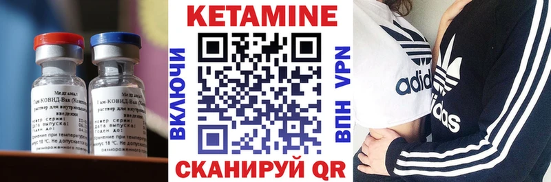 КЕТАМИН ketamine  закладки  mega зеркало  Орск 