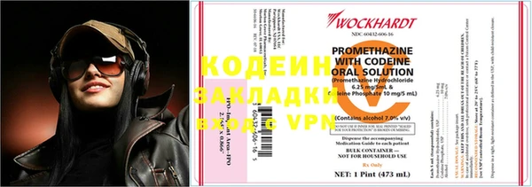 марки nbome Вяземский