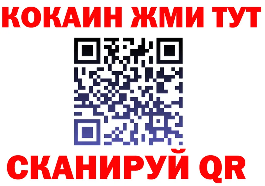 Кокаин VHQ сайт площадка kraken Орск
