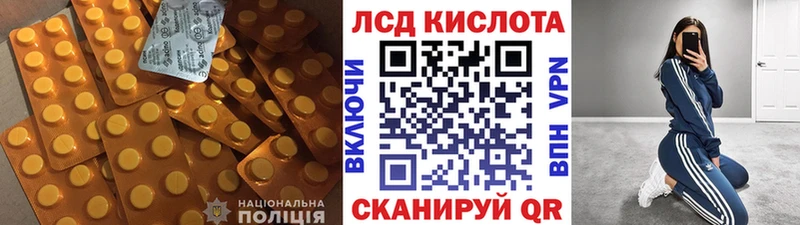 LSD-25 экстази кислота  Орск 