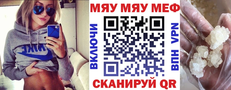Меф кристаллы  гидра ССЫЛКА  Орск  закладки 