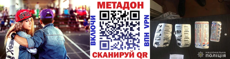 мега ссылка  Орск  МЕТАДОН мёд 