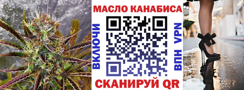 ТГК THC oil  ссылка на мегу ONION  Орск 